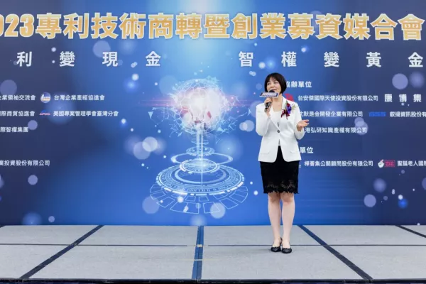 專利變現金;智權變黃金